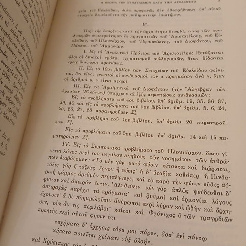 2 Bulletins of the Hellenic Mathematical Society