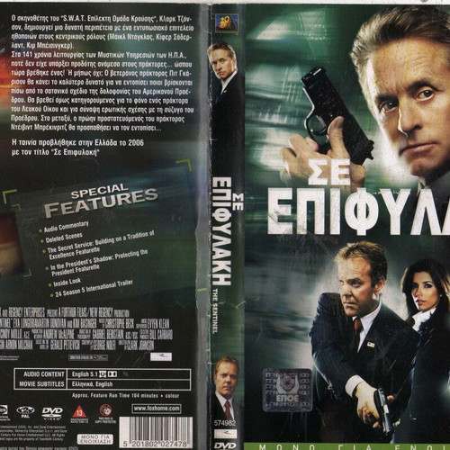 The Sentinel DVD used, action crime thriller with subtitles