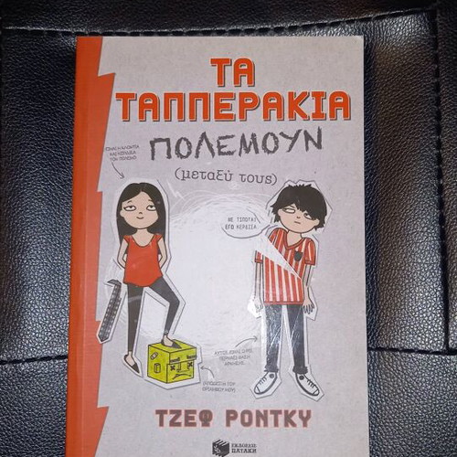 Book Ta Taperakia Polemoun Metaxy Tous like new