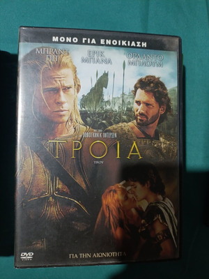 Troy DVD like new