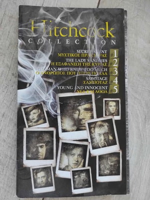 Hitchcock Collection 5 ταινίες DVD καινούργιο, αστυνομική δράσης θρίλερ