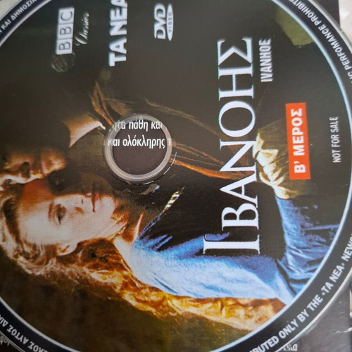Ivanhoe 2 DVD new, complete 300-minute series