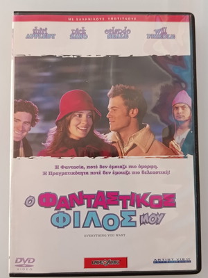 O Fantastikos Filos Mou Everything You Want DVD movie with subtitles