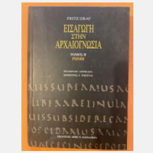 Introduction to Archaeology Volume B Rome like new