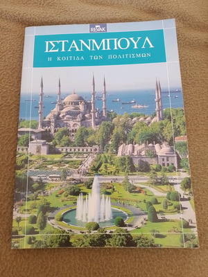 Istanbul book like new