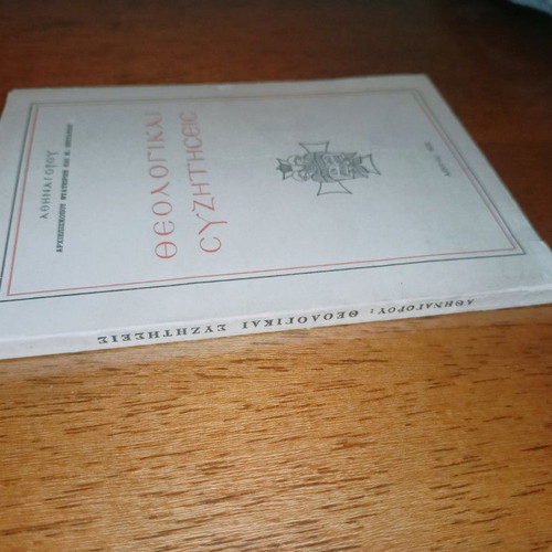 Theological Discussions like new, edition 1972