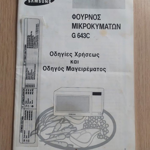 Samsung microwave oven used with free citrus juicer