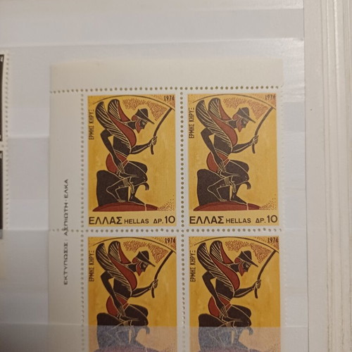 Greek Mythology Stamps June 1974 Special Edition Complete Set Mint