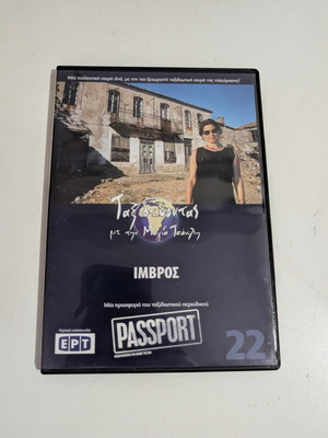 Traveling with Maya Tsokli Imvros DVD like new