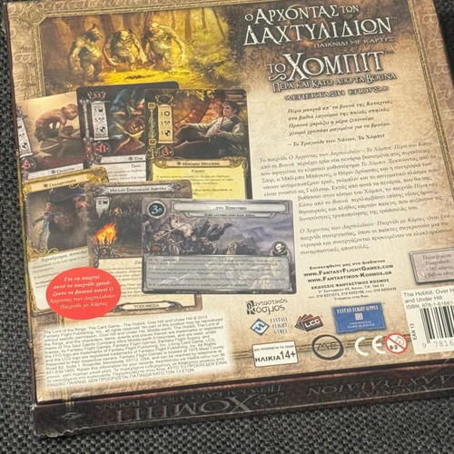 The Hobbit: Beyond and Under the Mountains board game expansion new