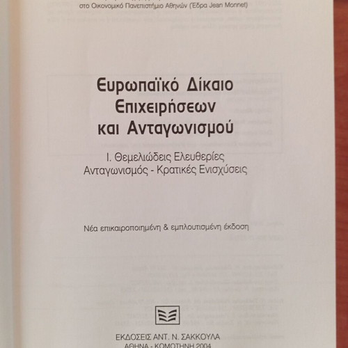 European Business and Competition Law used