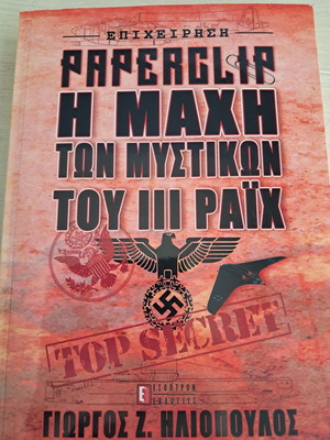 Operation Paperclip The Battle of the Secrets of the Third Reich book new, history