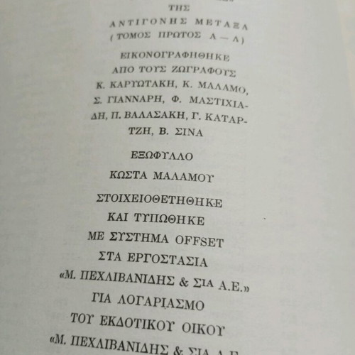 Books Biographical Encyclopedia for Children Volume A used