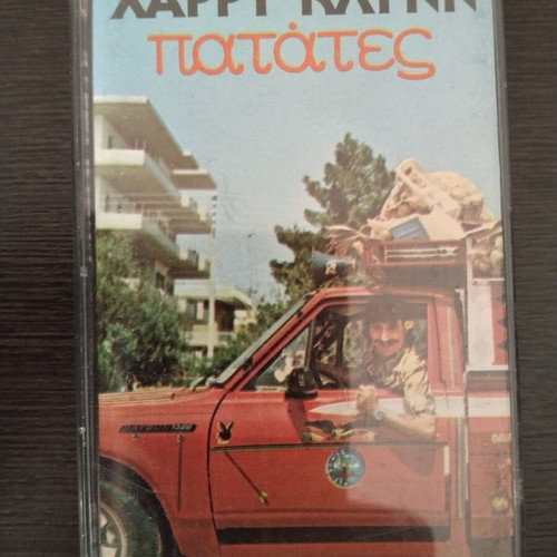 Harry Klynn Patates cassette tape used