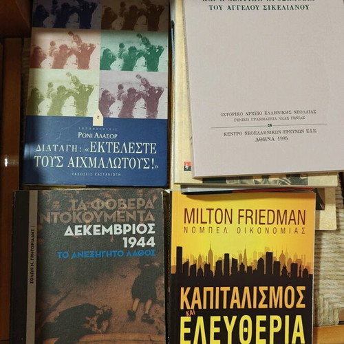 Books used, Greek language