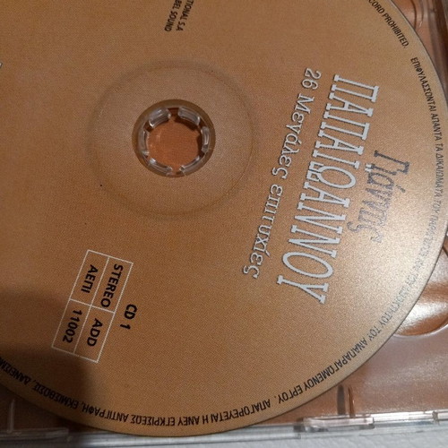 Cd Giannis Papaioannou 2cd MBI2003