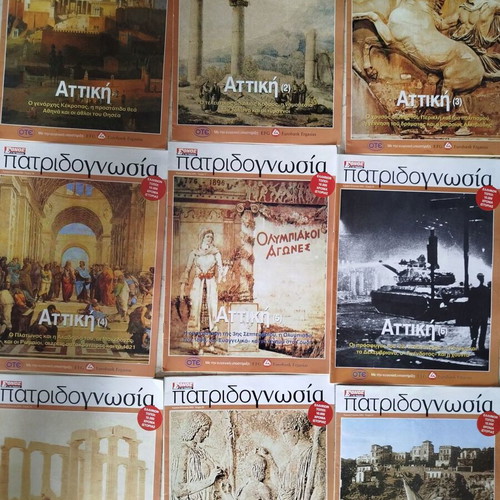 Patridognosia magazines like new, pack of 9, Attica