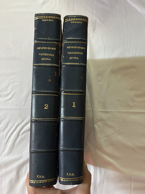 Postwar World History two-volume set by Raymond Cartier