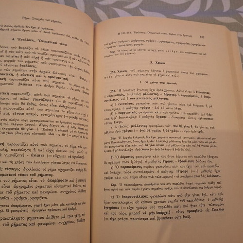 Grammar of Ancient Greek by M. X. Oikonomou like new