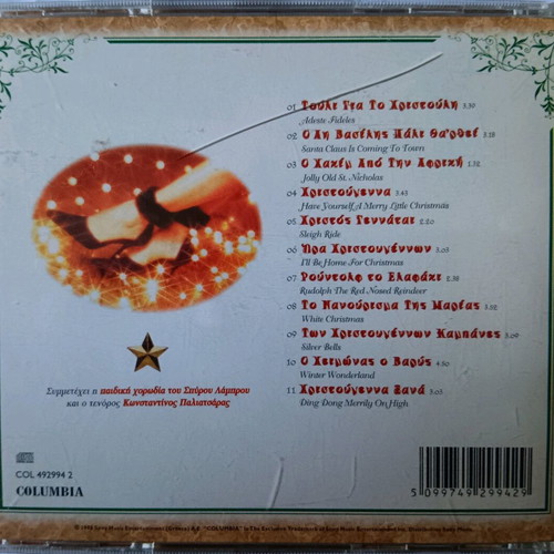 Kaiti Garbi Christmas Me Tin Kaiti CD used, laiko