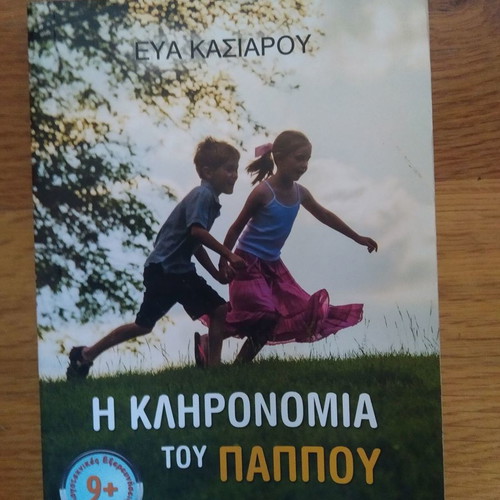 The Legacy of Grandpa used children's book