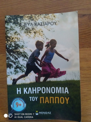 The Legacy of Grandpa used children's book