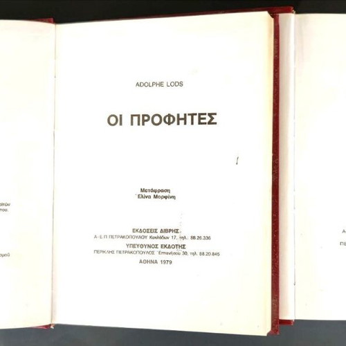 Bible used, 2 volumes The Prophets and Moses