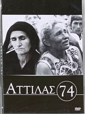 Αττίλας 74 DVD καινούργιο, ντοκιμαντέρ με υπότιτλους