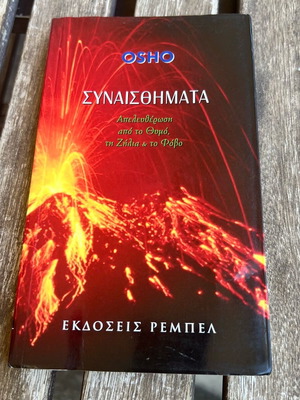 Osho Emotions used book