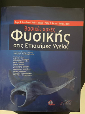 Basic Principles of Physics in Health Sciences new