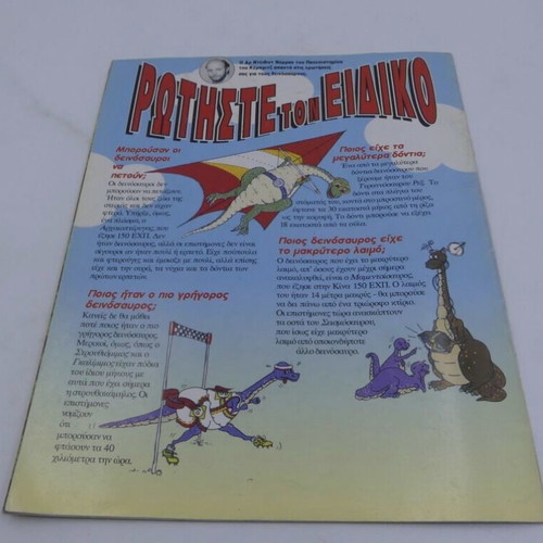 Dinosaur Magazine DeAgostini used, issue 2 with missing pages