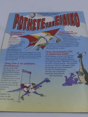 Dinosaur Magazine DeAgostini used, issue 2 with missing pages