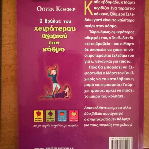 Owen Colfer The Legend of the Worst Boy in the World book new
