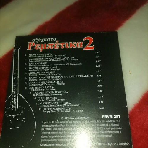CD Axechasta Rempetika 2 like new, laiko