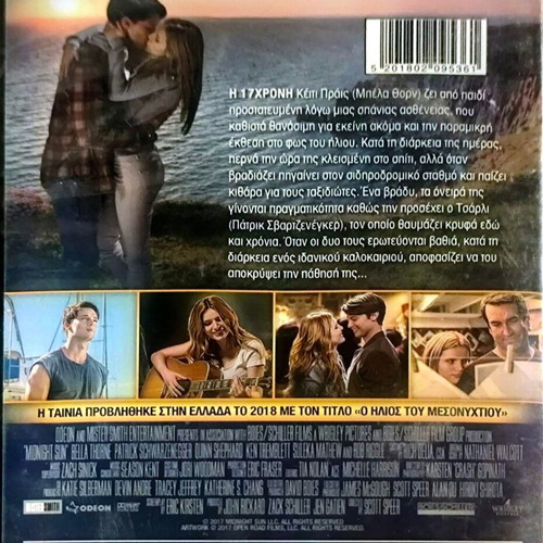 Midnight Sun DVD κωμωδία ρομαντική ταινία με Bella Thorne και Patrick Schwarzenegger