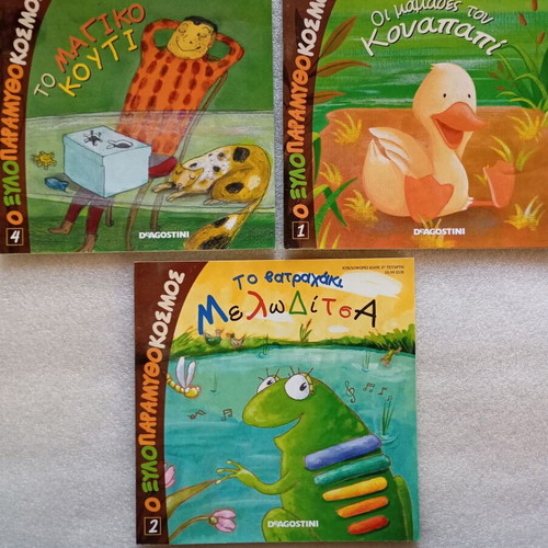 Children's books used, 'Ο Ξυλοπαραμυθόκοσμος' DeAgostini set 3 issues