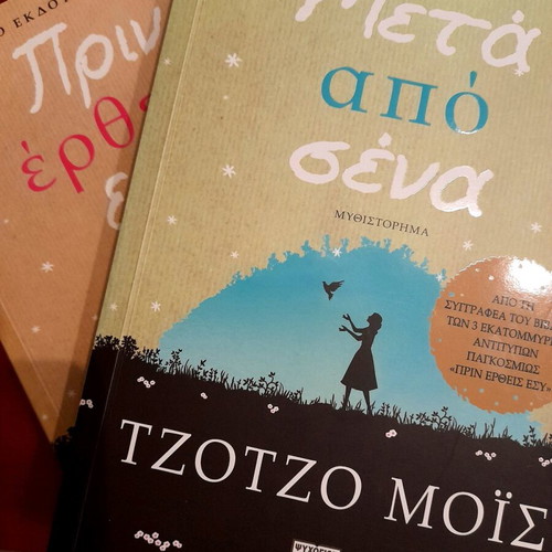 Me Before You and After You novels like new, Greek
