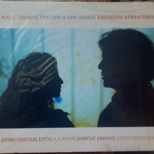 Nikos Xydakis Grigora I Ora Perase CD like new, entechno