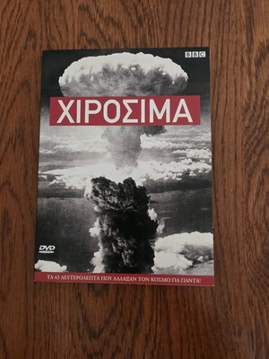 Hiroshima BBC Documentary DVD like new with Greek subtitles