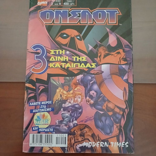 Onslaught issue 3 comic