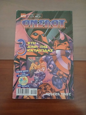 Onslaught issue 3 comic