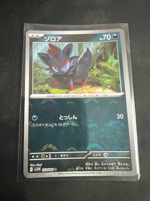 Zorua Pokeball JPN card like new Sv11w 058/086