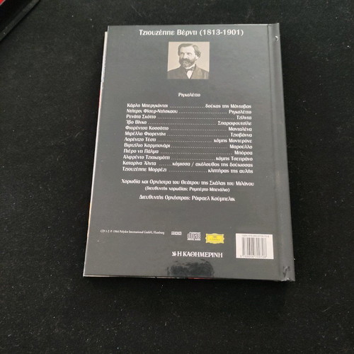 Verdi Grandes Operas CD like new