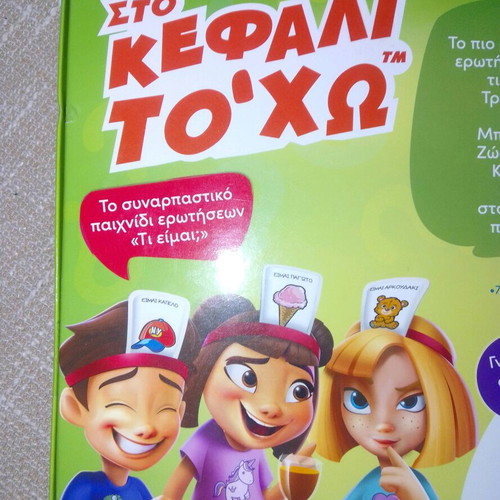 Board game Sto Kefali To'Ho new by AS Games