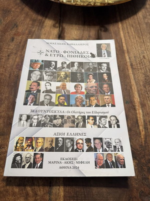 Nato killers and euro monkeys book