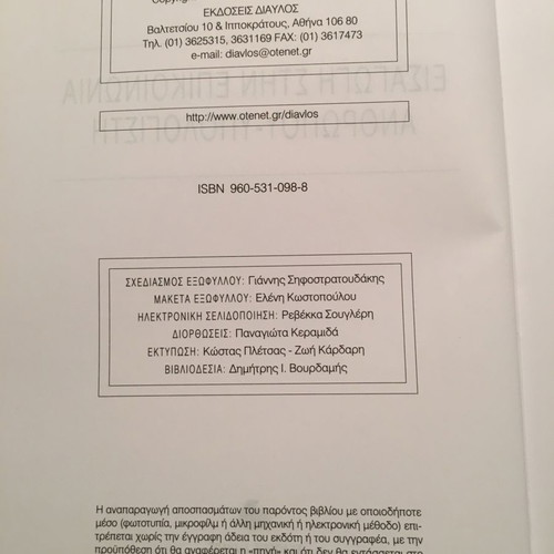 Introduction to Human-Computer Communication new