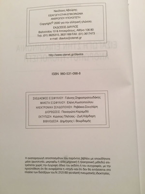 Introduction to Human-Computer Communication new