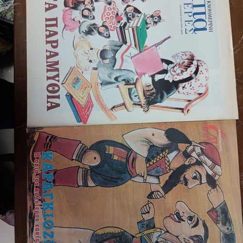 Magazine pack used, 4 editions of Kathimerini newspaper