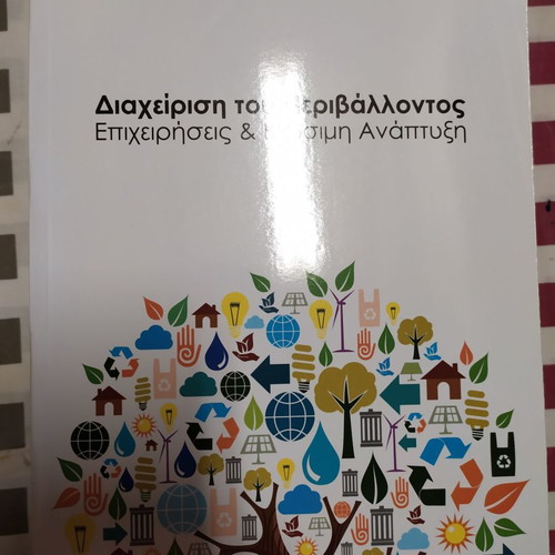 Environmental Management Businesses & Sustainable Development new