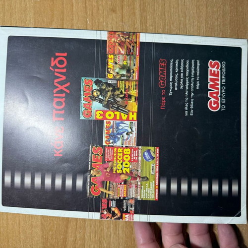 Cheats Magazine Annual Guide 2008 new for PS3, Xbox, PC, Wii